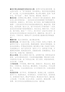 群众路线知识点