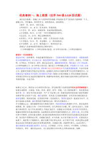 群面及答案