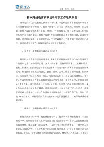 群众路线教育实践活动专项工作述职报告