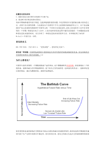 老化的作用