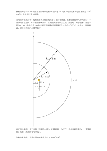磁场分析示范例子(smrtsize_静态分析)