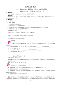 磁场磁感线磁感应强度安培力电流表的工作原理