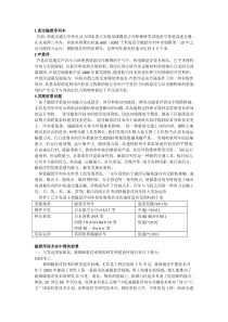 磁悬浮的前景展望