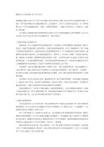 磁珠在开关电源EMC设计中的应用