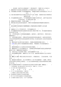 磁粉检测模拟试卷