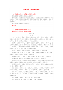 考前作文复习的五条建议