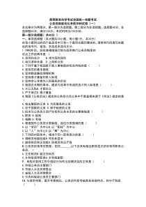 考前冲剌试卷(一)