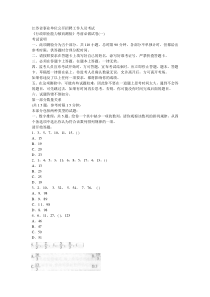 考前必做试卷一