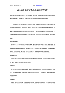 考前期货资格考试复习大解密