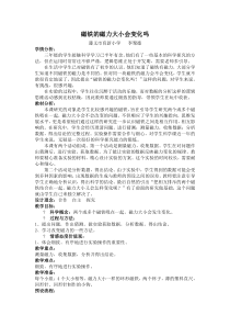 磁铁的磁力大小会变化吗