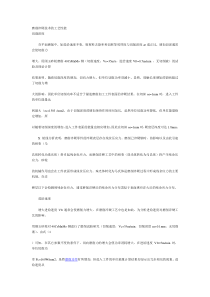 磨削淬硬技术的工艺性能