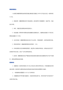 磷酸铁锂电池与铅酸电池比较