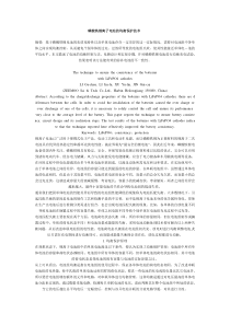 磷酸铁锂离子电池的均衡保护技术
