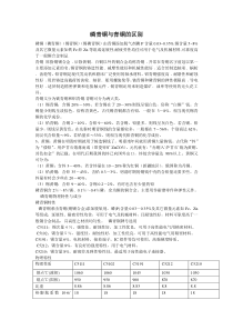 磷青铜与青铜的区别