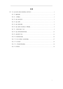 重庆融侨大道螺旋桥工程预应力施工方案