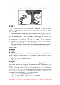 考研1号《写作160篇》考研英语话题作文经典必背20篇之“因材施教”读者练习