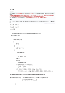 西工大C语言上机考试题库