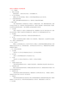 2019年整理注册土木工程师(岩土)专业考试大纲精品资料