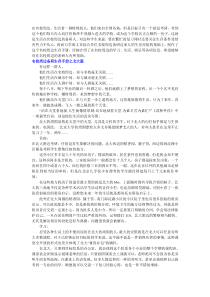 考研必看全国30所名校周边备研生存手册