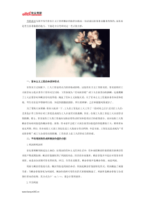 考研政治资本主义工资和剩余价值的分配考点分析