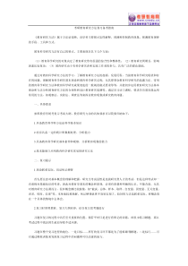 社会主义核心价值观实施方案