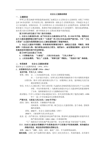 社会主义道路的探索