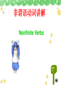 必修5module3语法高中非谓语动词课件