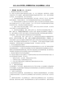 社会保障法(大作业)