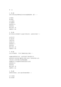 社会学手机版