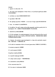 考研英语写作亮点词汇