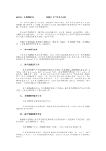 考研数学《概率》近三年考点总结