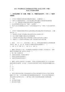 社会政策法规13真题