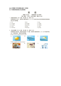 2018年铜陵中考英语模拟试题含答案