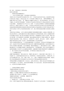 考研英语阅读满分技巧