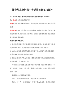 2013华师网络学院数学建模在线作业题答案