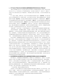 社会福利制度