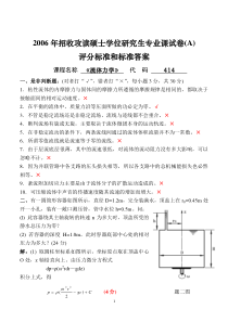 考研试题2解析