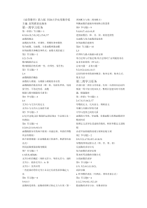 考研高数复习计划