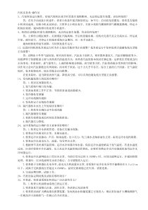 考试题库-操作员