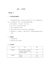 考试题库2012