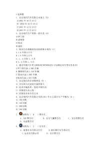 考试题总-1(7)答案
