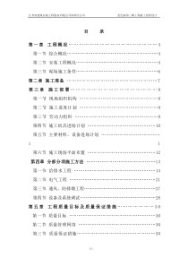 金色家园三期施工组织设计