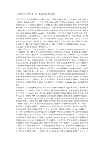 耳鼻喉自诊手册