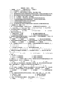 耿国华数据结构附录A样卷习题答案及B卷习题答案