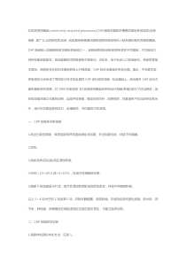 社区获得性肺炎指南