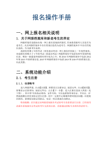 社工证考试手册