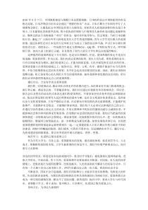 祖国在我心中