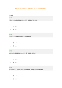 职业女性如何吃出健康试题及答案