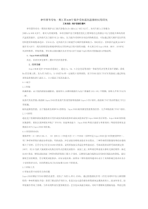 神华国华寿电一期工程620℃锅炉受热面高温钢材应用研究