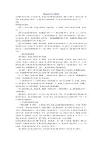神奇的莫比乌斯带